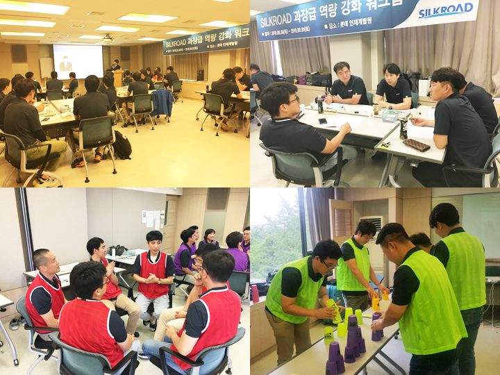 과장급워크숍_1538035818.jpg